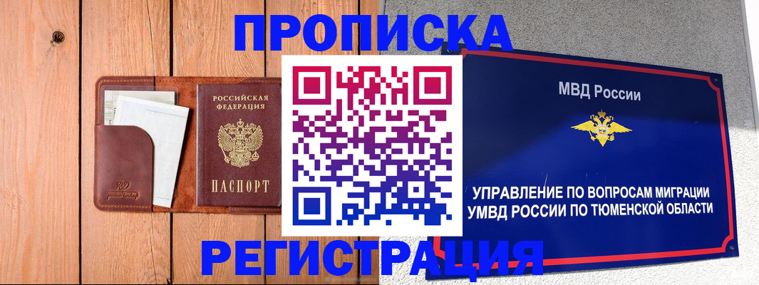 временная регистрация собственник в Йошкар-Оле