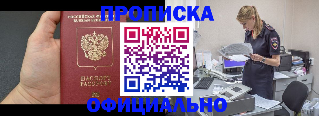 временная регистрация купить в Йошкар-Оле