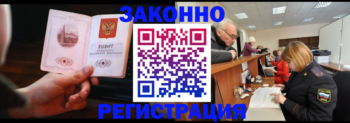 миграционный учет в Йошкар-Оле