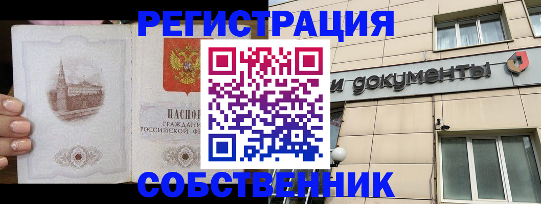 временная прописка в Йошкар-Оле