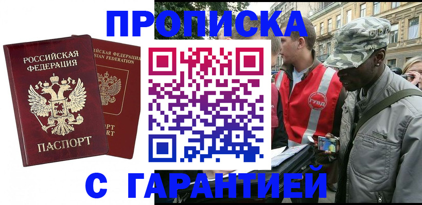 временная регистрация 2025 в Йошкар-Оле