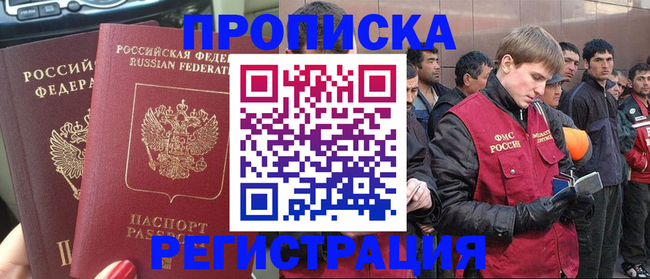 временная регистрация недорого в Йошкар-Оле